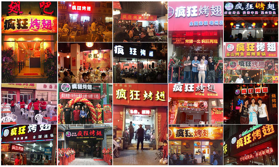 贵定烧烤加盟,学烧烤技术,开烧烤店多少钱