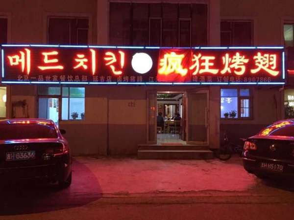 贵定锡纸烤鸡翅